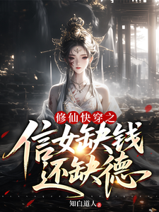 ���ɿ촩֮��ŮȱǮ��ȱ��