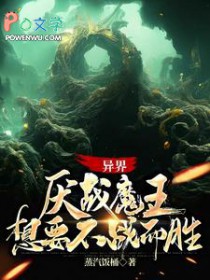 ��磺��սħ����Ҫ��ս��ʤ